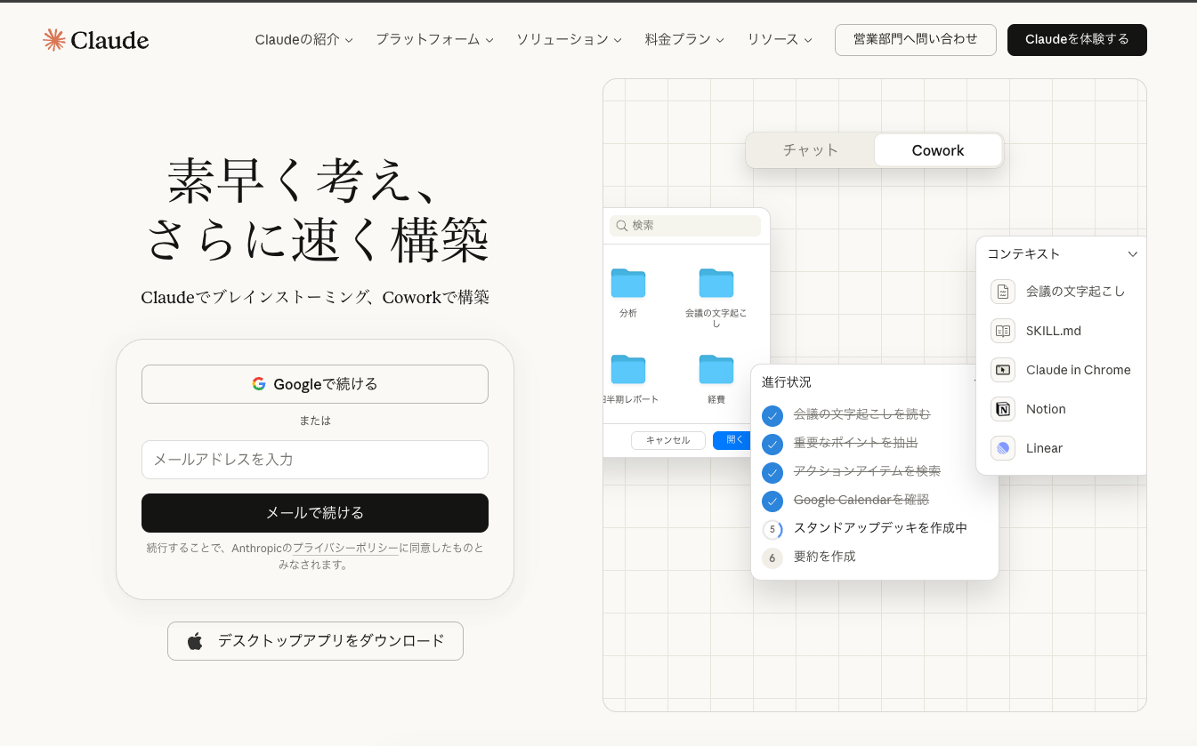 Claude Codeの画面